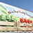 Albertsons using the popular KWIK ZIP Graphic System on their trucks