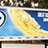 Miller Lite advertising trailerm